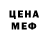 Меф кристаллы Sabinka Star
