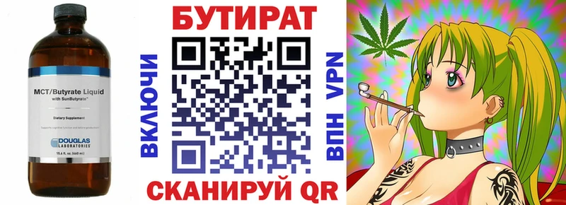 цены наркотик  Киров  kraken зеркало  БУТИРАТ оксана 