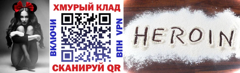 ГЕРОИН VHQ  где купить   blacksprut онион  Киров 