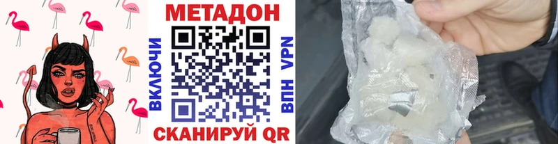 МЕТАДОН VHQ  наркота  Киров 