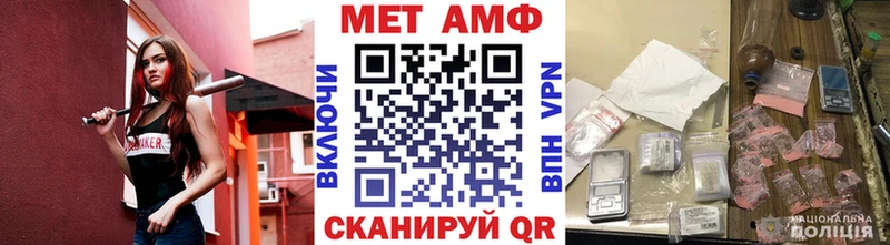 МЕТАМФЕТАМИН винт  Киров 